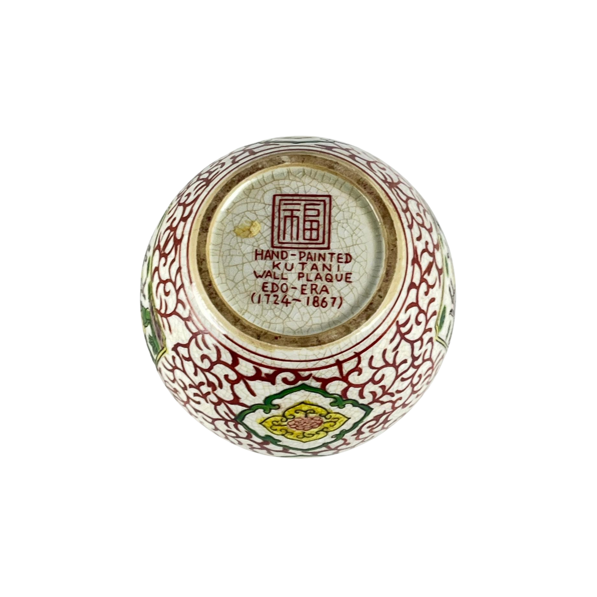 Bpttom view of a decorative Japanese ceramic jar with intricate red patterns and a central scene, inspired by the 17th and 18th centuries, on a white background